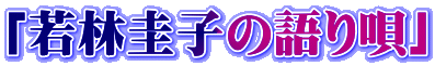 �u��ь\�q�̌��S�v